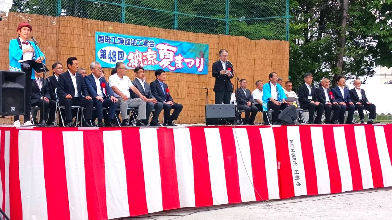 【出店報告】「国母工業団地工業会　納涼夏まつり」