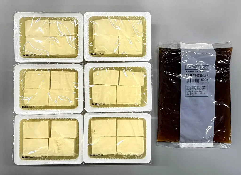 揚げ出し豆腐 規格例