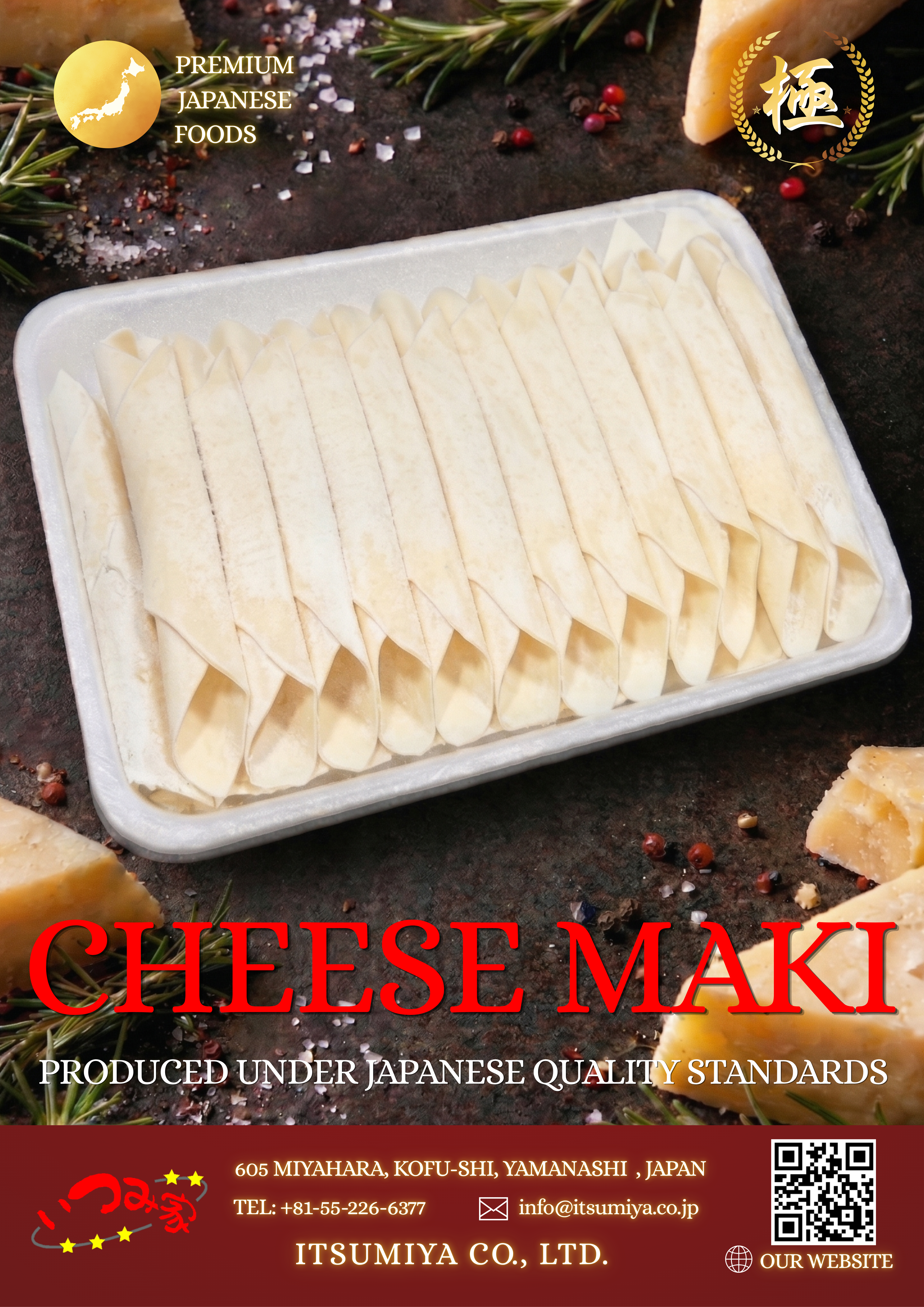 チーズ巻き詳細1