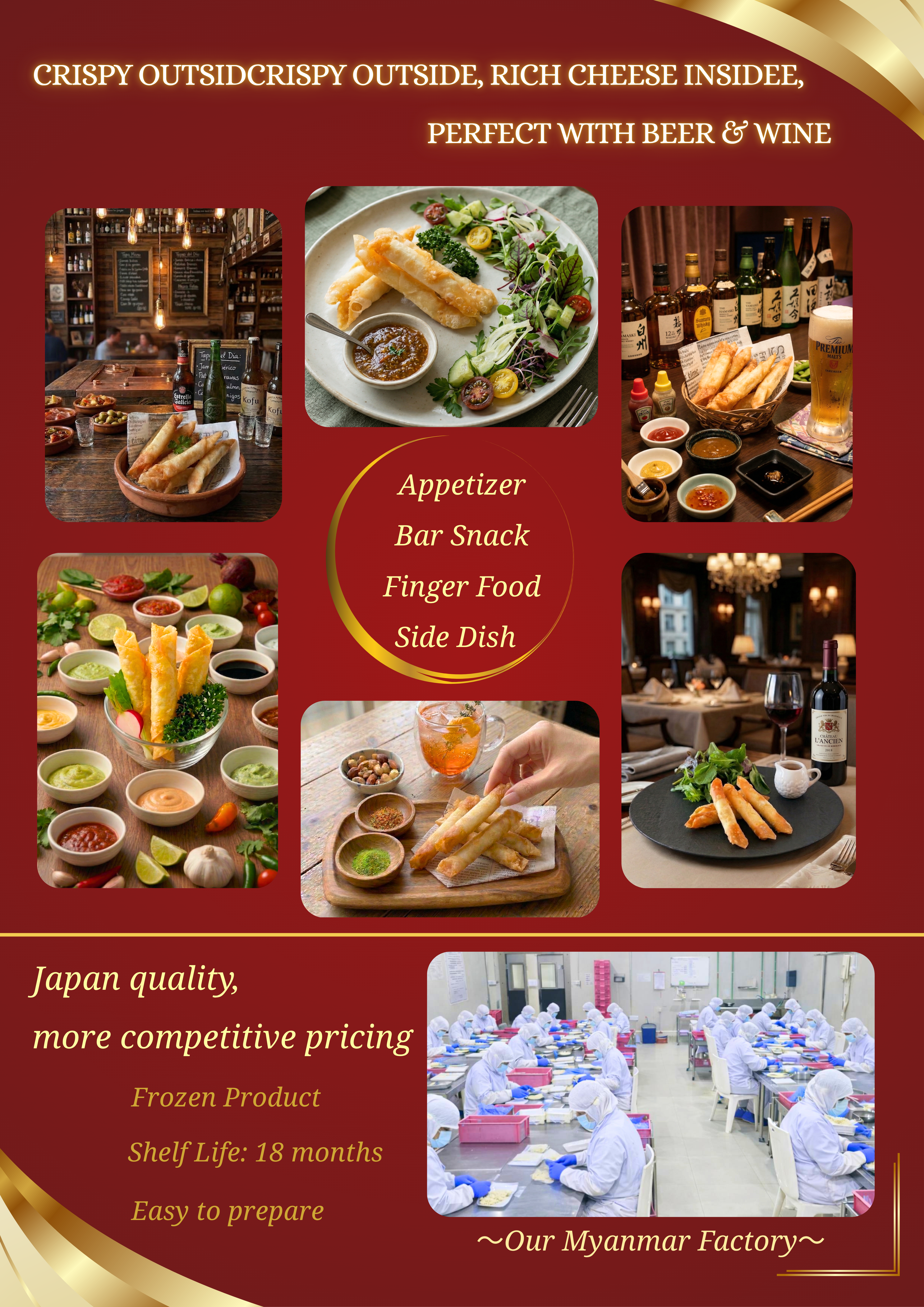 チーズ巻き詳細2