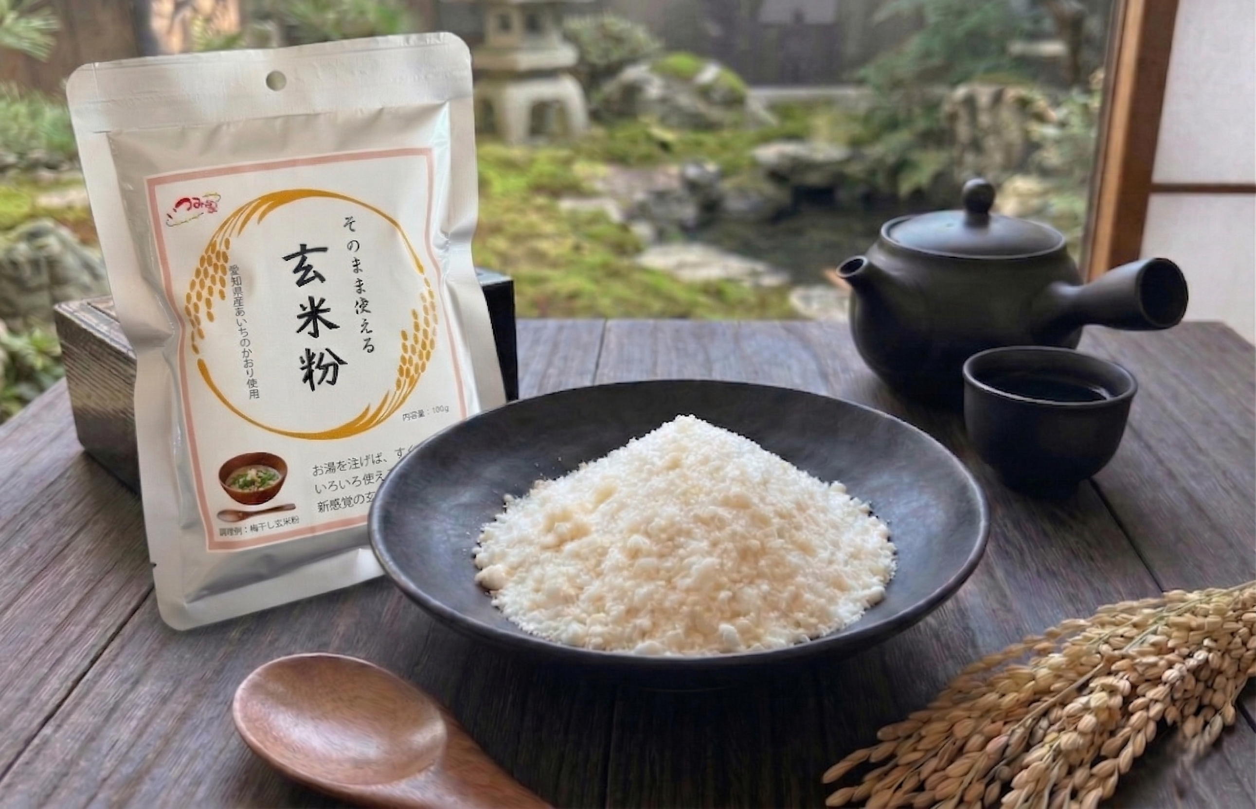 そのまま使える玄米粉 - 玄米を丸ごと高温・高圧で処理。お湯を注ぐだけでおかゆやお餅に。