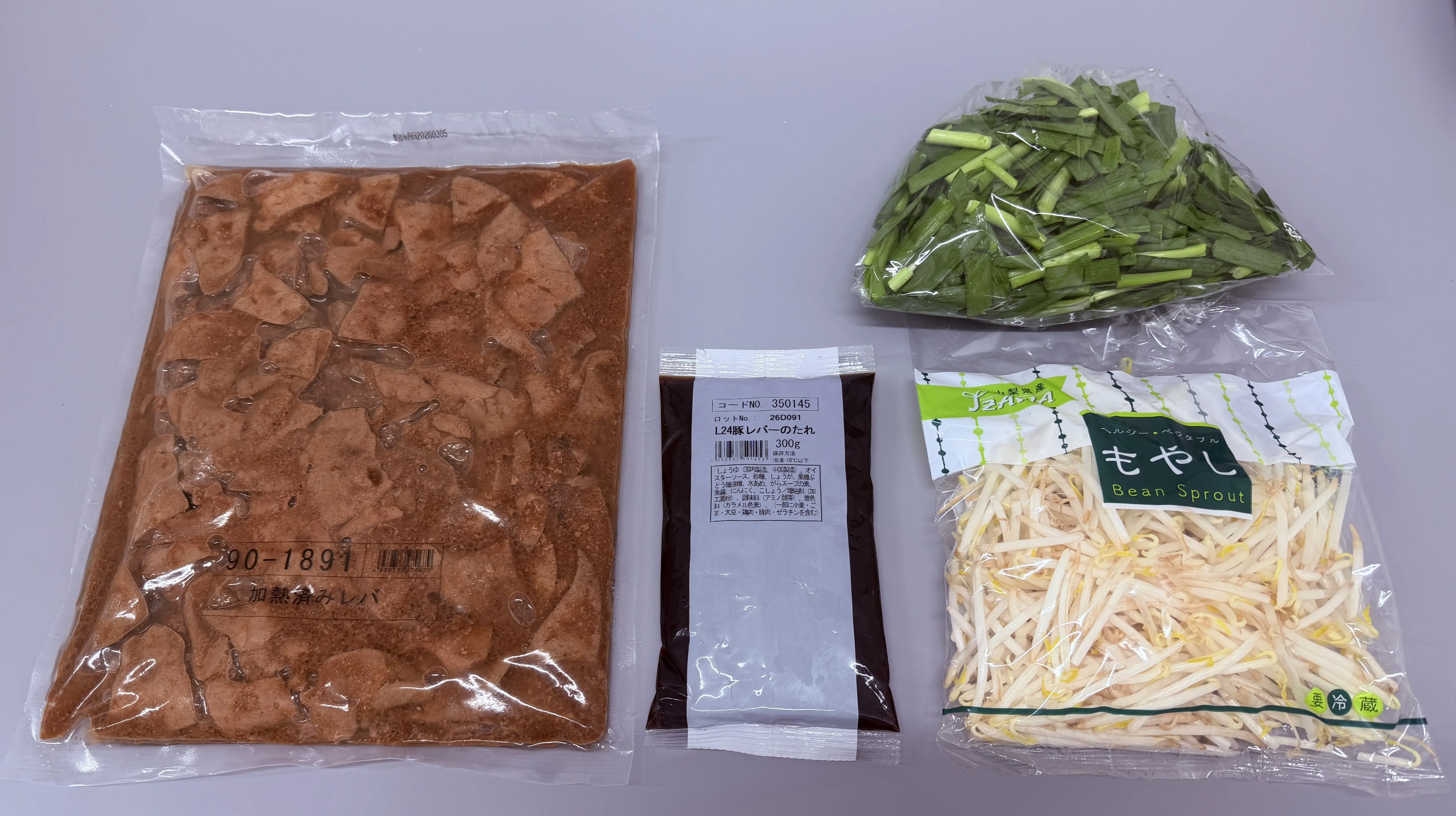 加熱済豚レバ