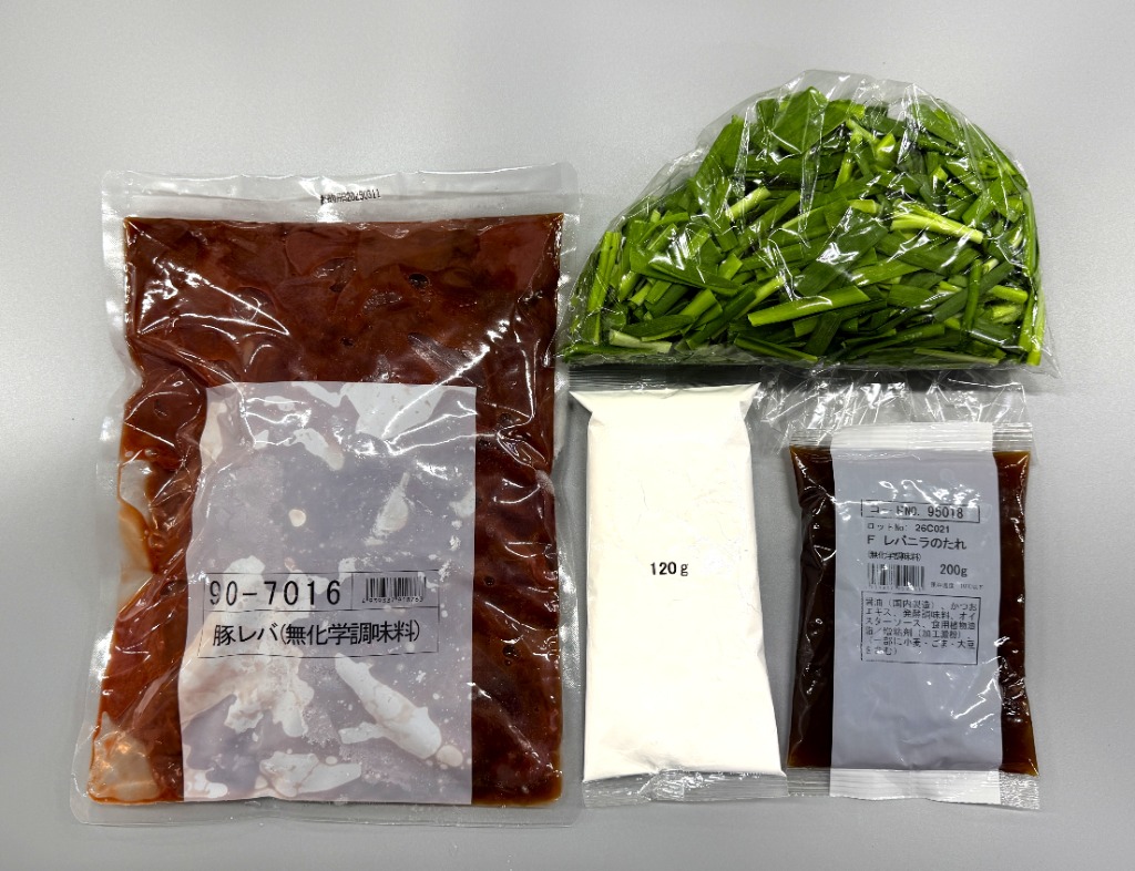 豚レバニラ 規格例