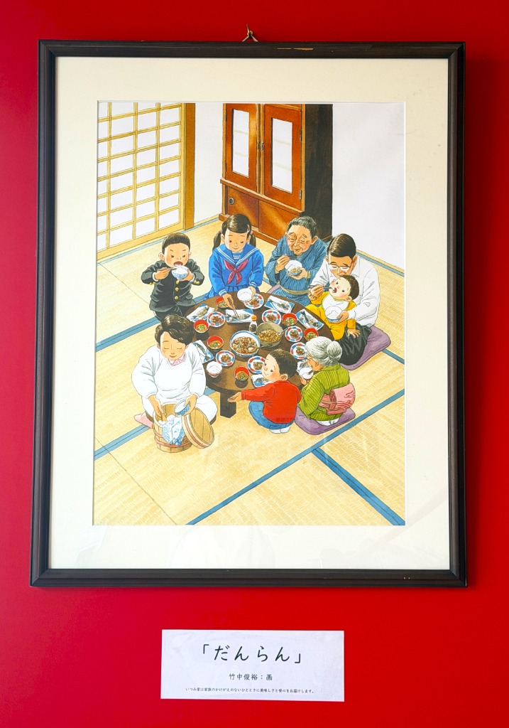 「だんらん」の図