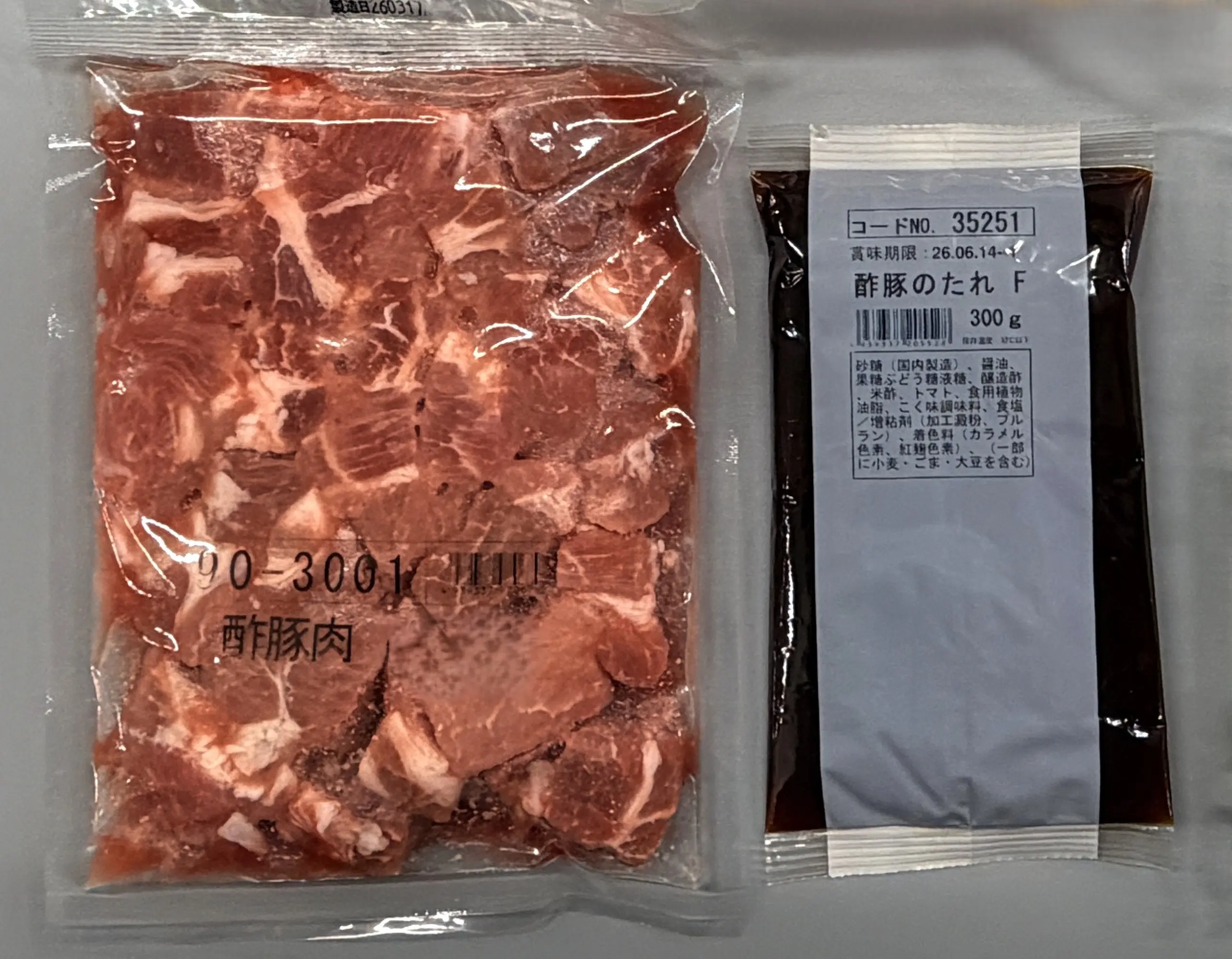 酢豚 規格例